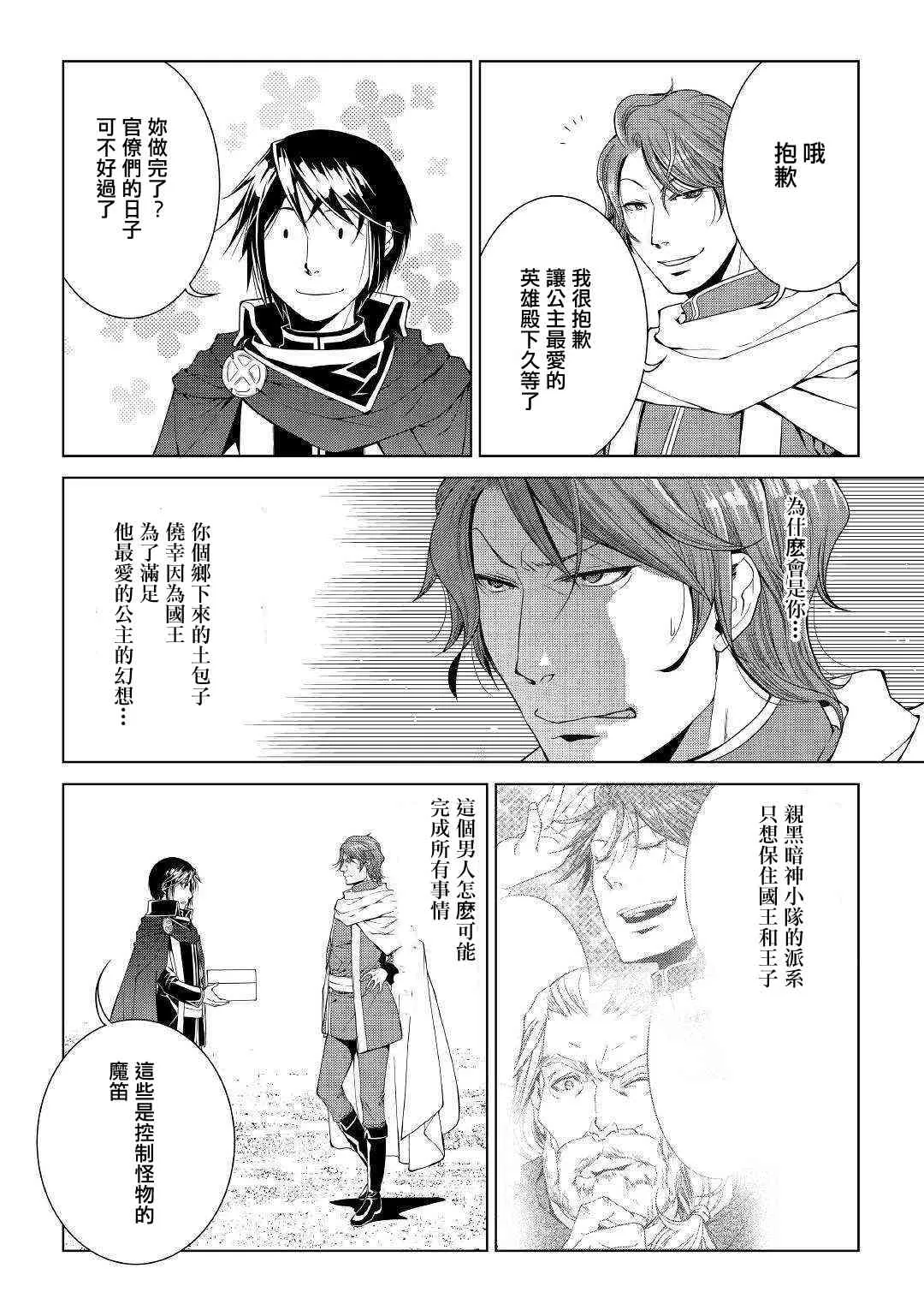 66话 第2页
