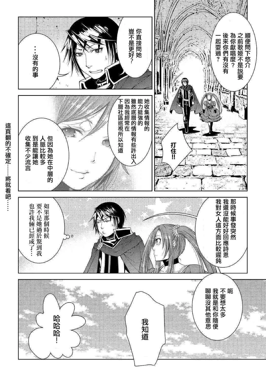 66话 第4页