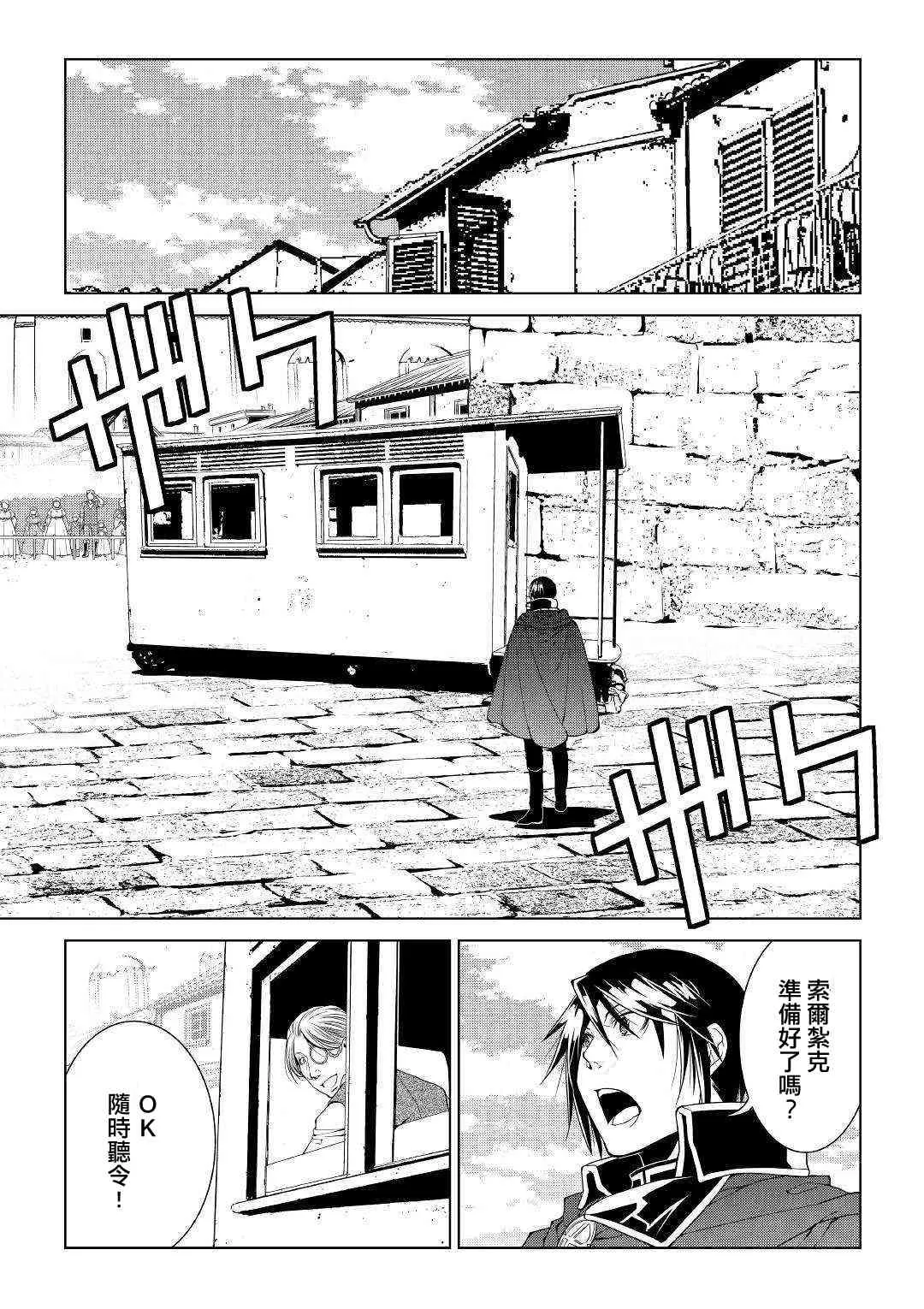 66话 第5页