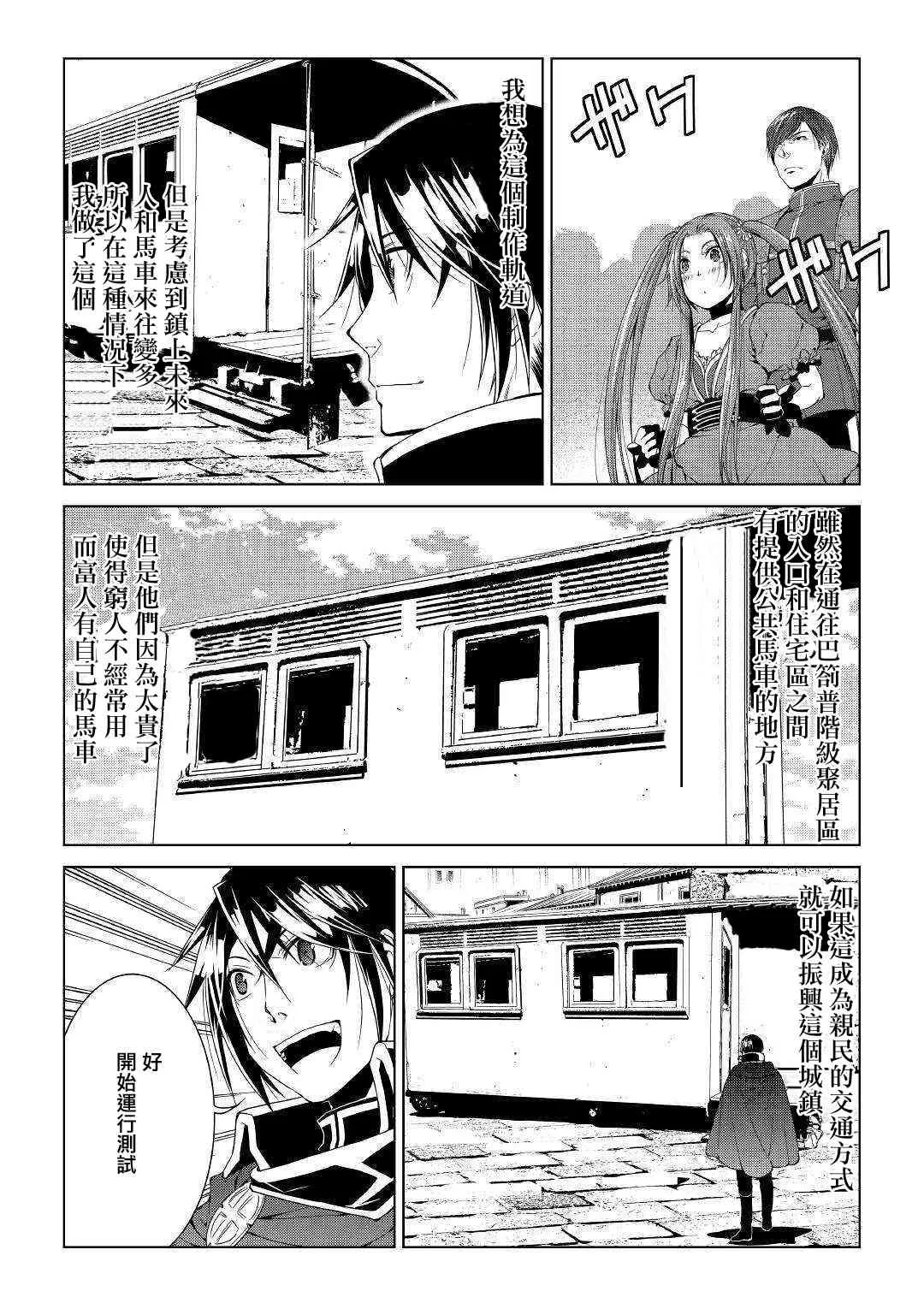 66话 第6页