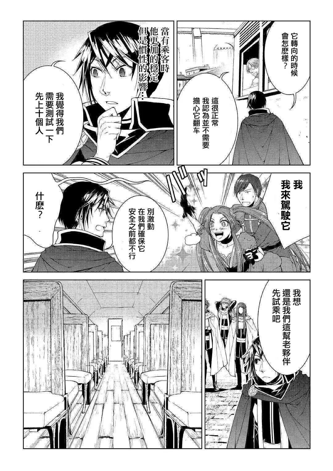 66话 第8页