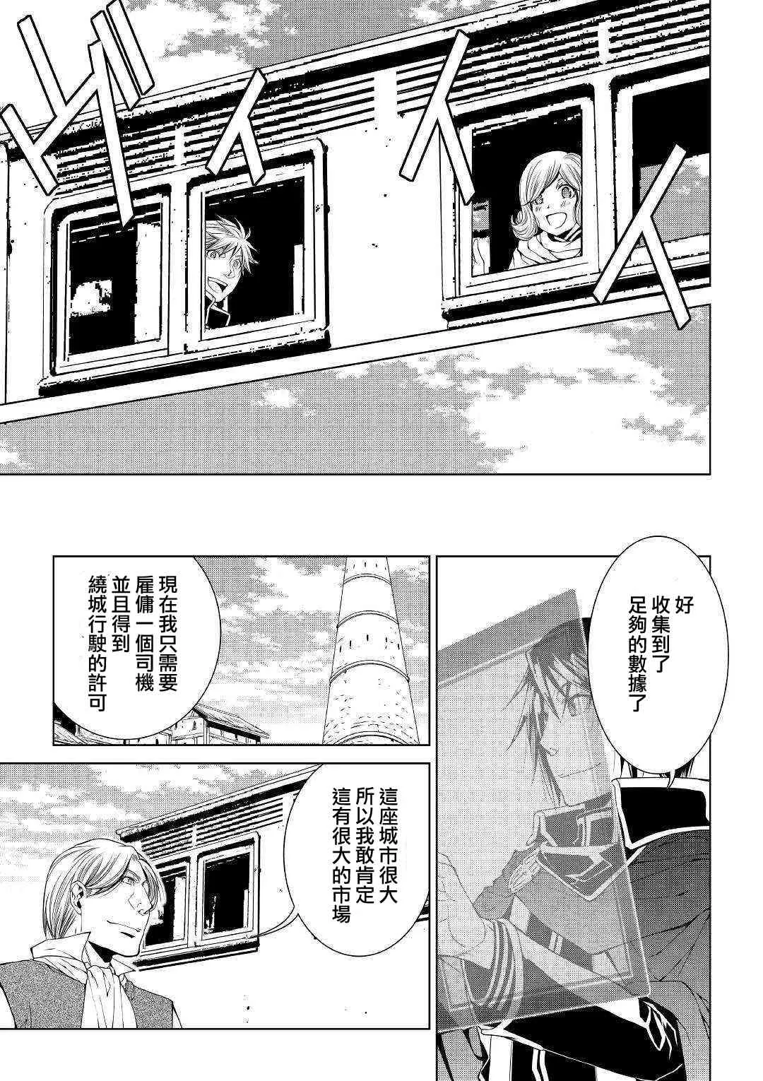 66话 第9页