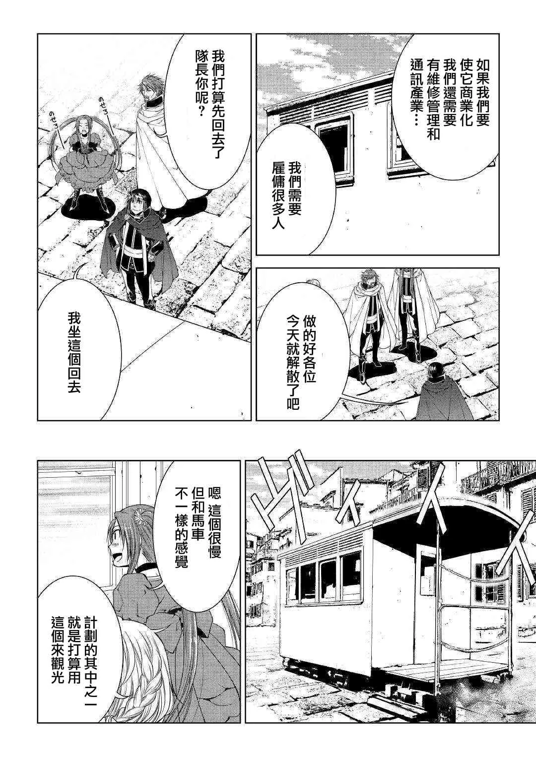 66话 第10页