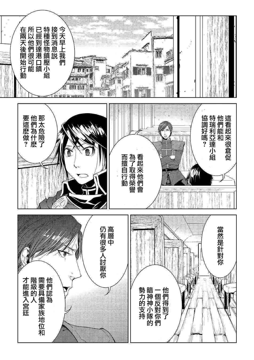 66话 第11页