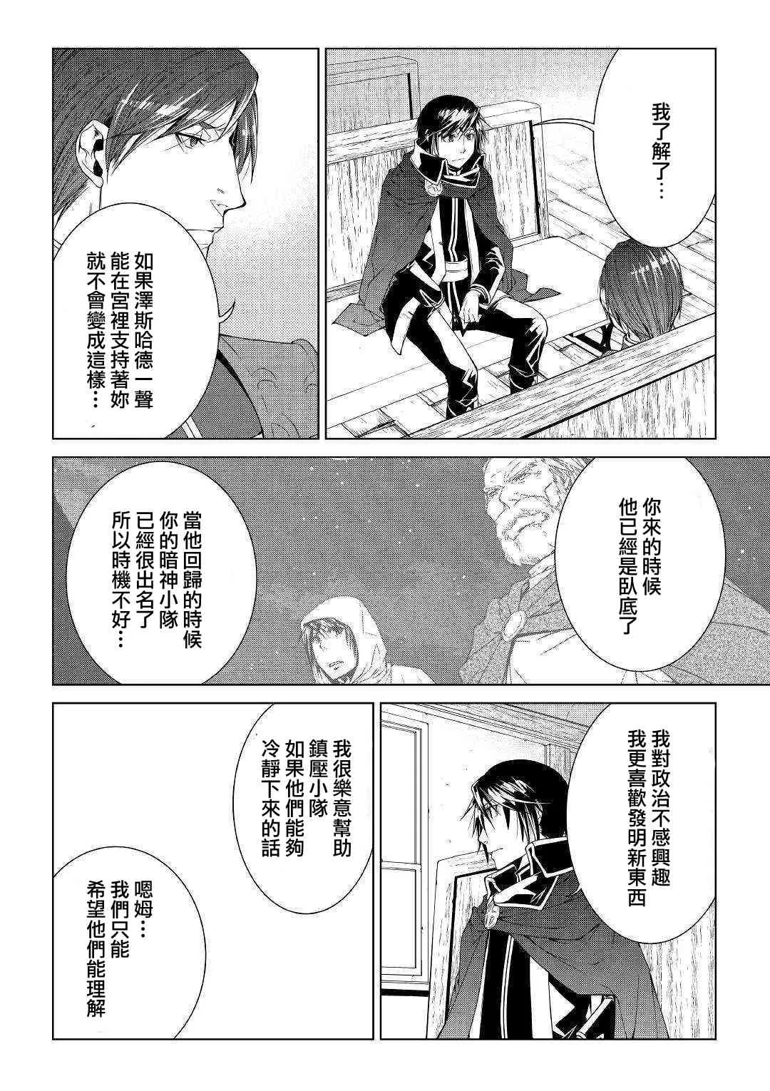 66话 第12页