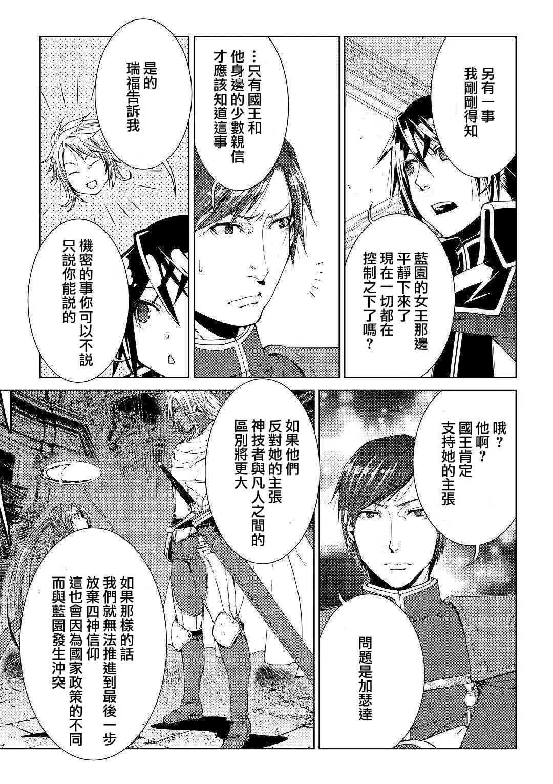 66话 第13页