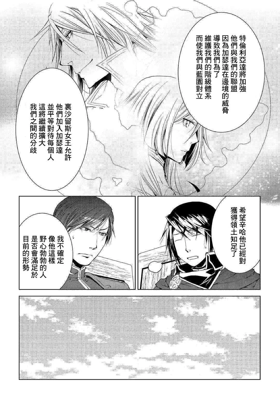 66话 第14页
