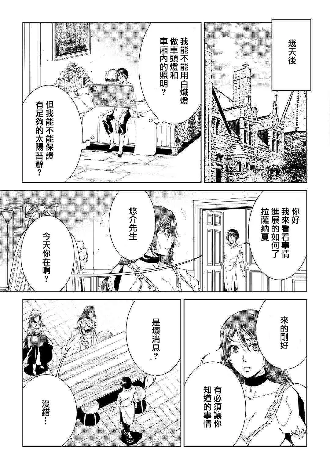 66话 第15页