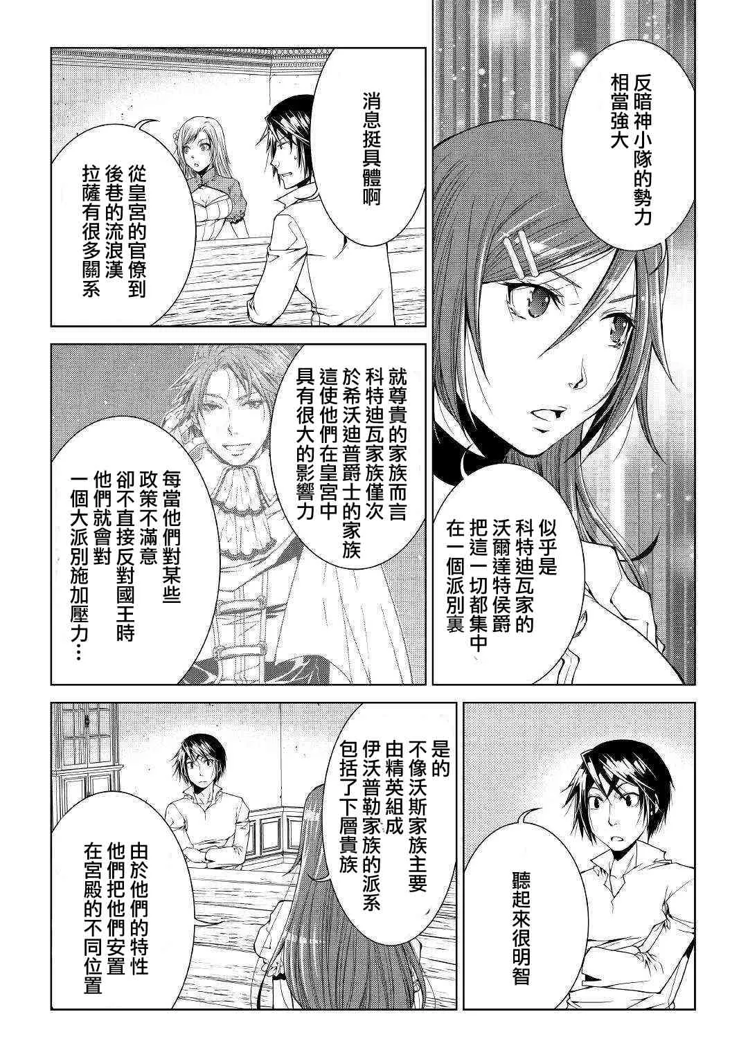 66话 第16页