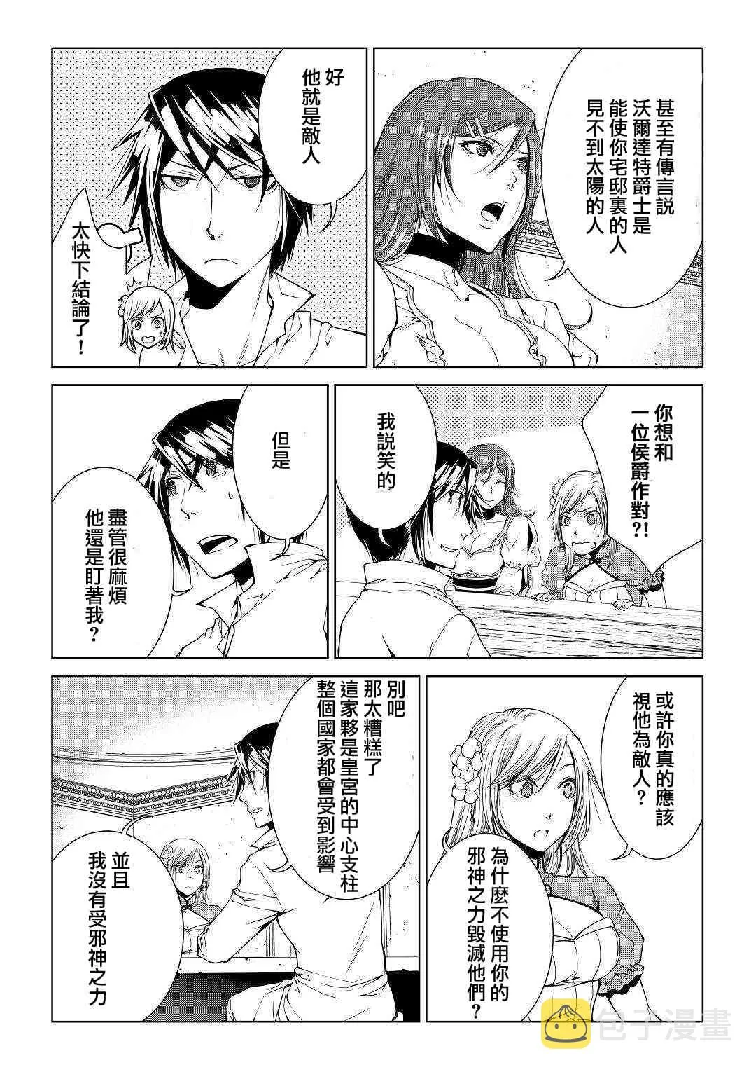 66话 第17页