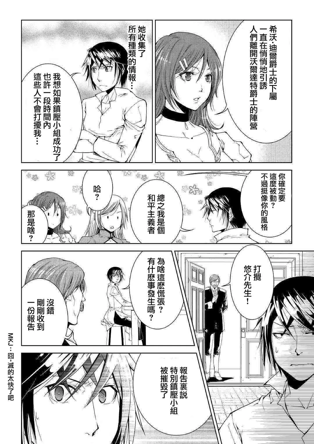 66话 第18页