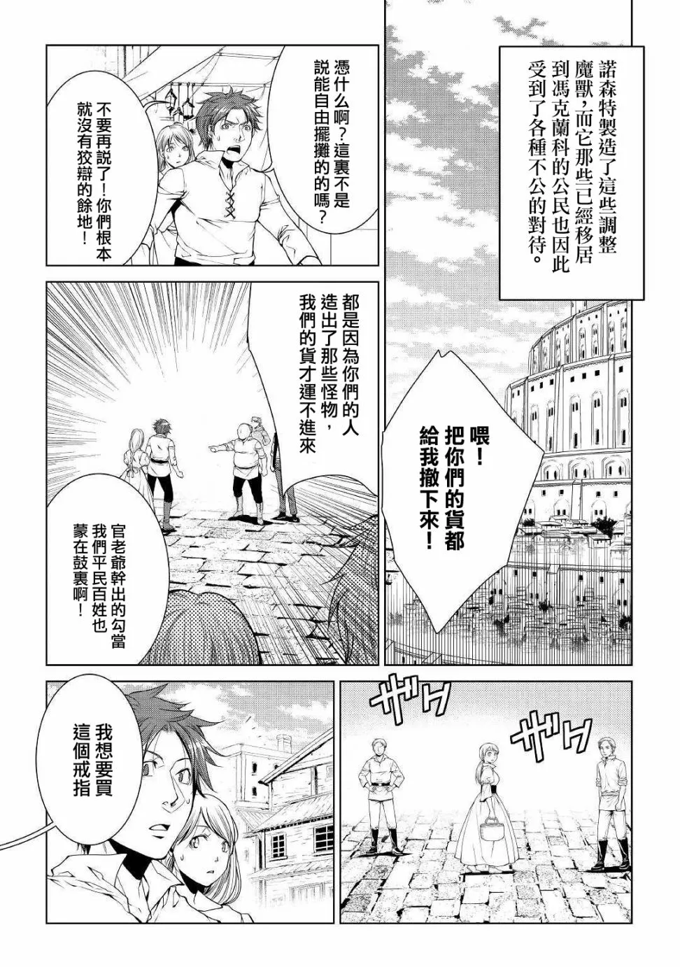 65话 第2页