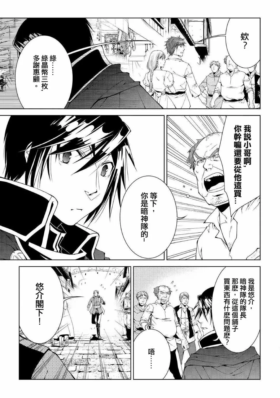 65话 第3页
