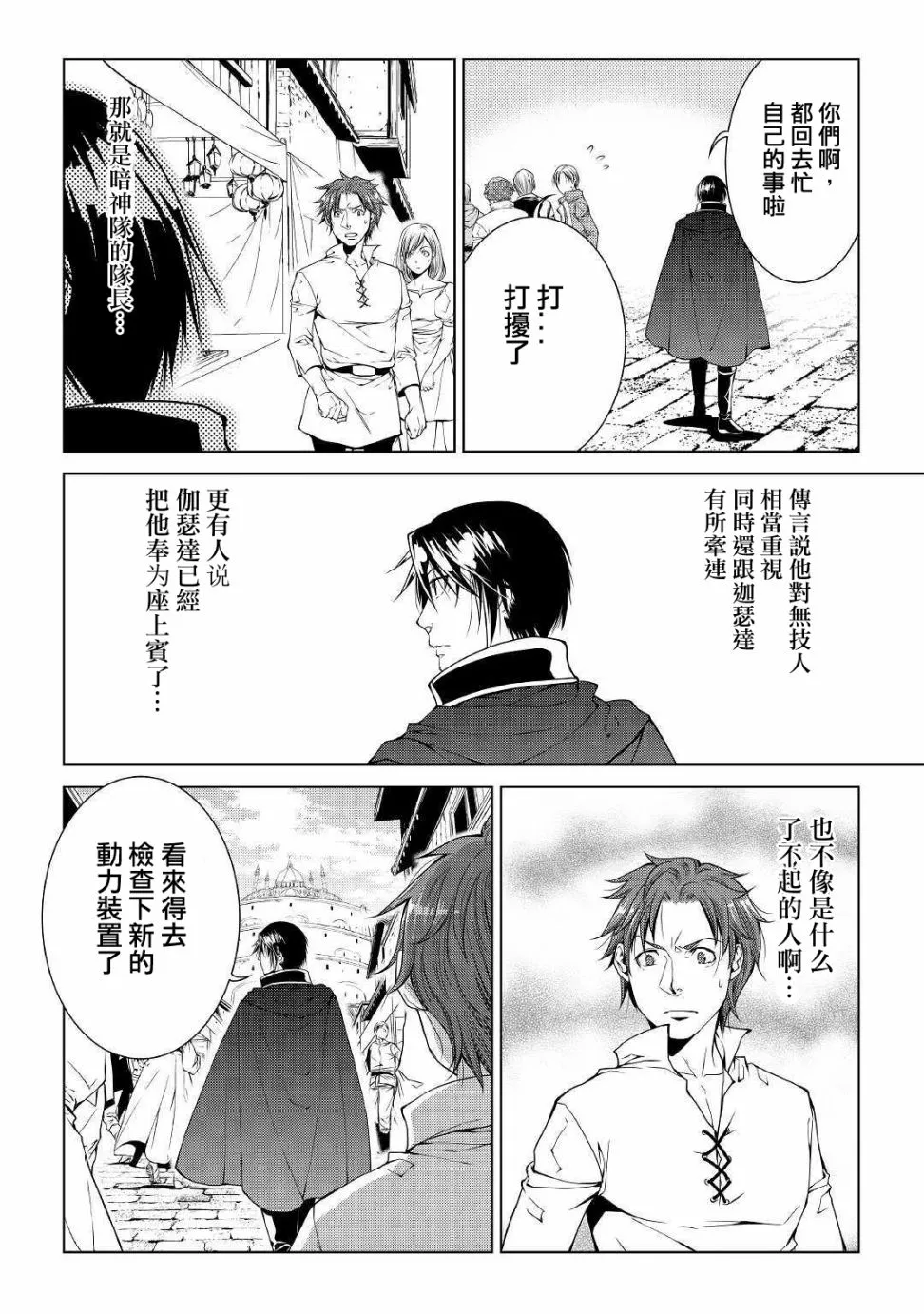 65话 第4页
