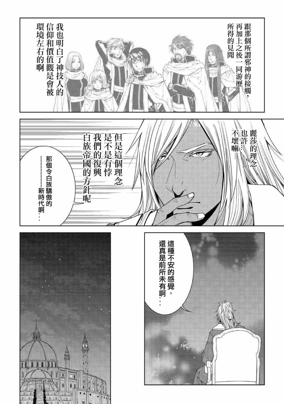 65话 第8页