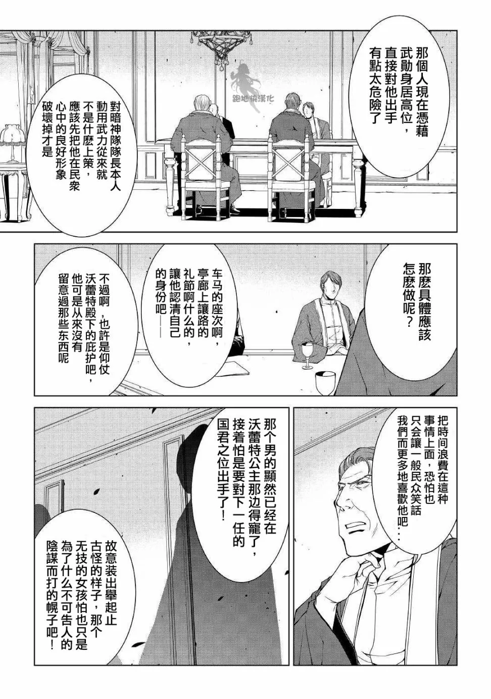 65话 第9页