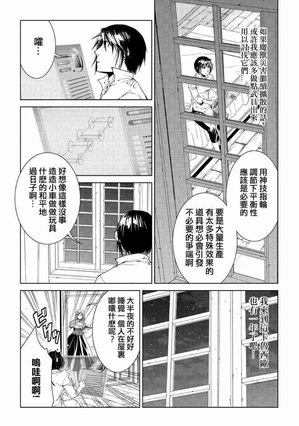 65话 第14页