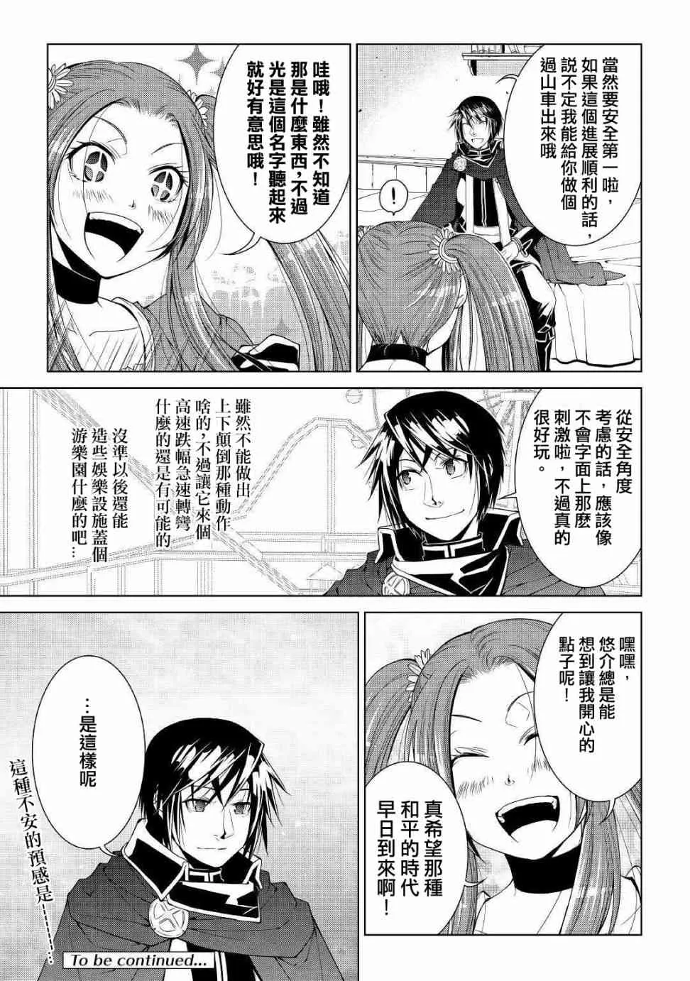65话 第17页