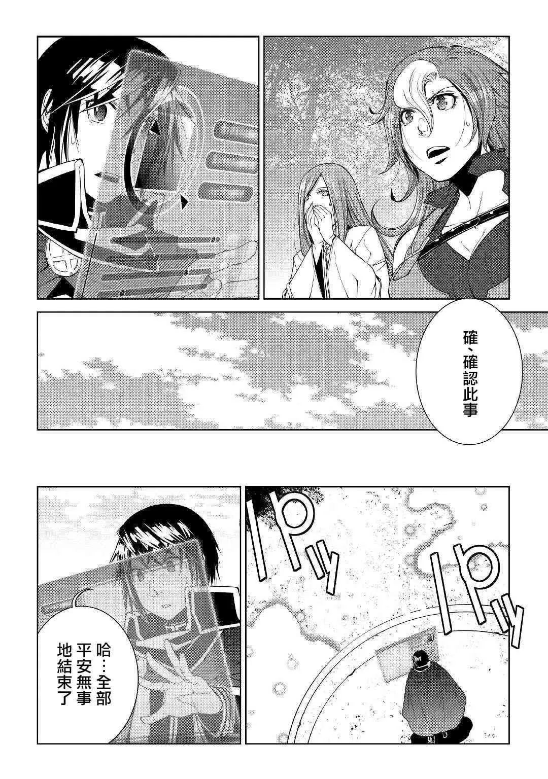 64话 第2页