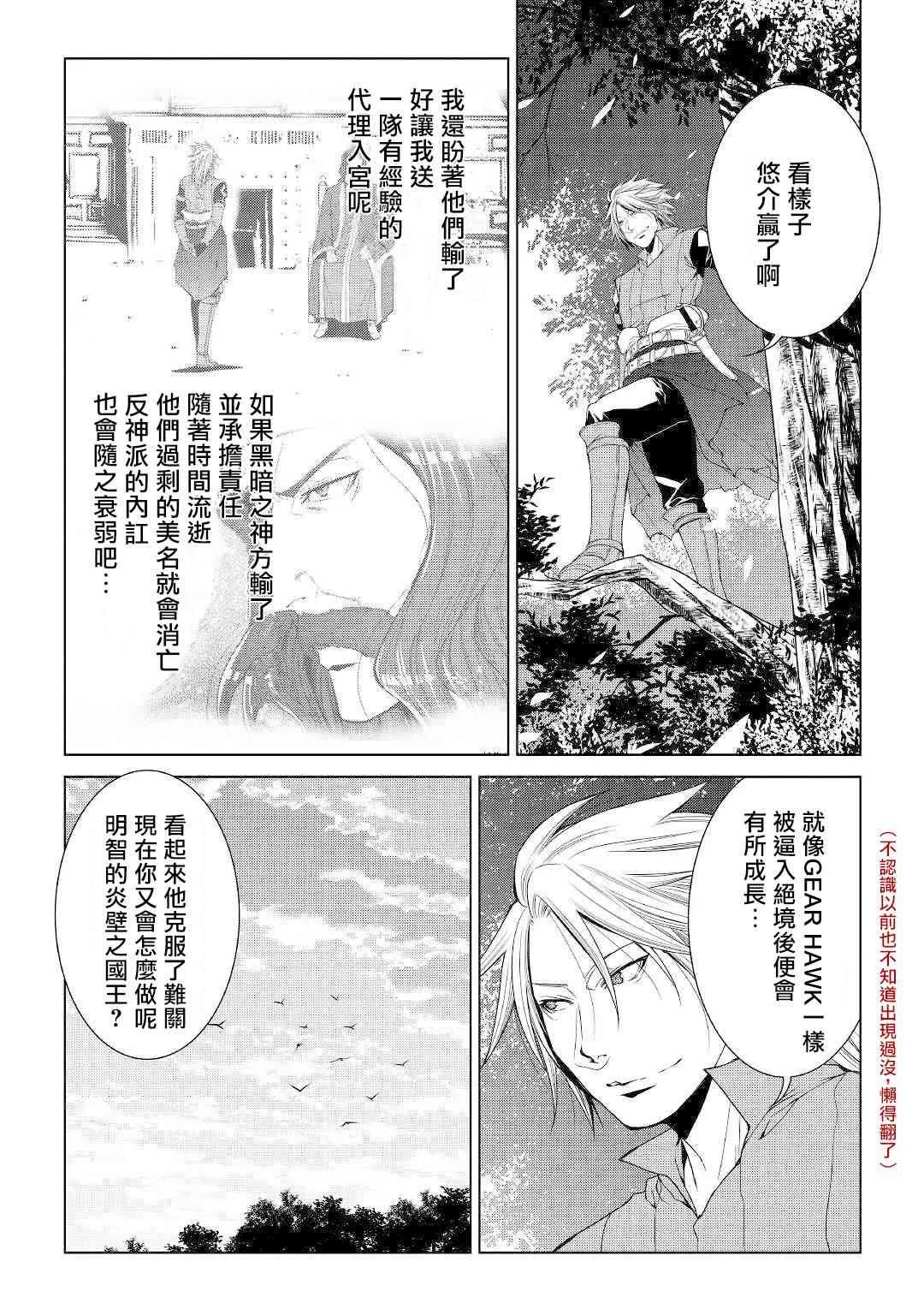 64话 第8页