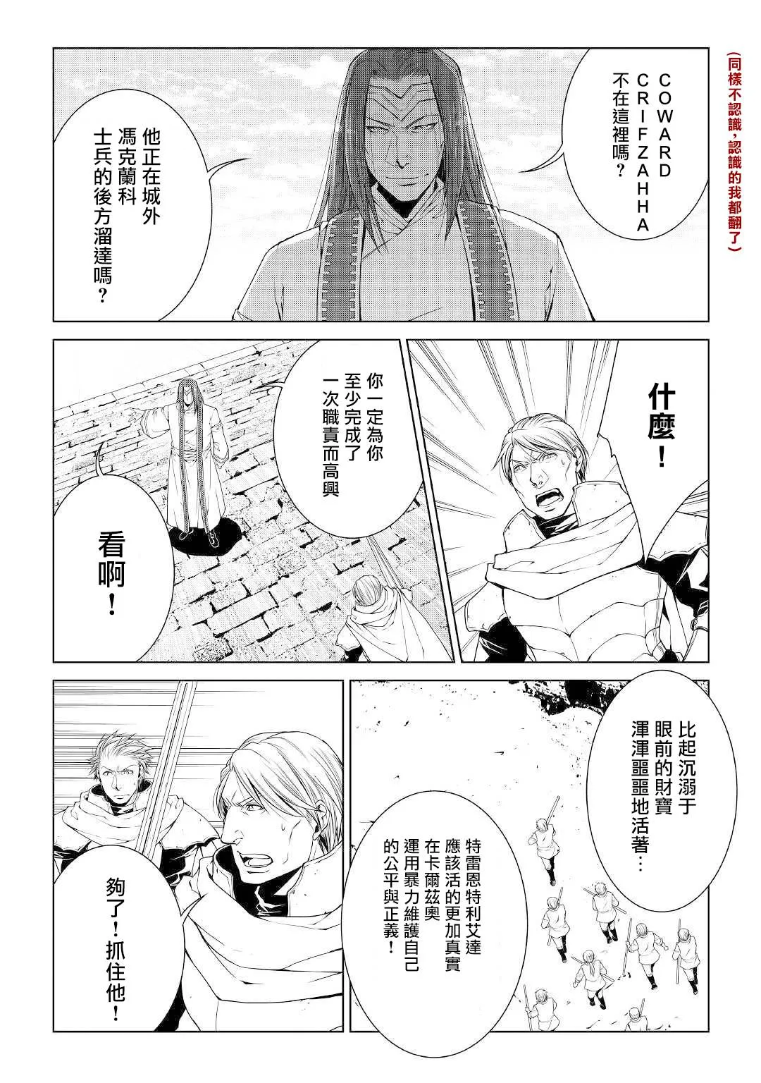 64话 第10页