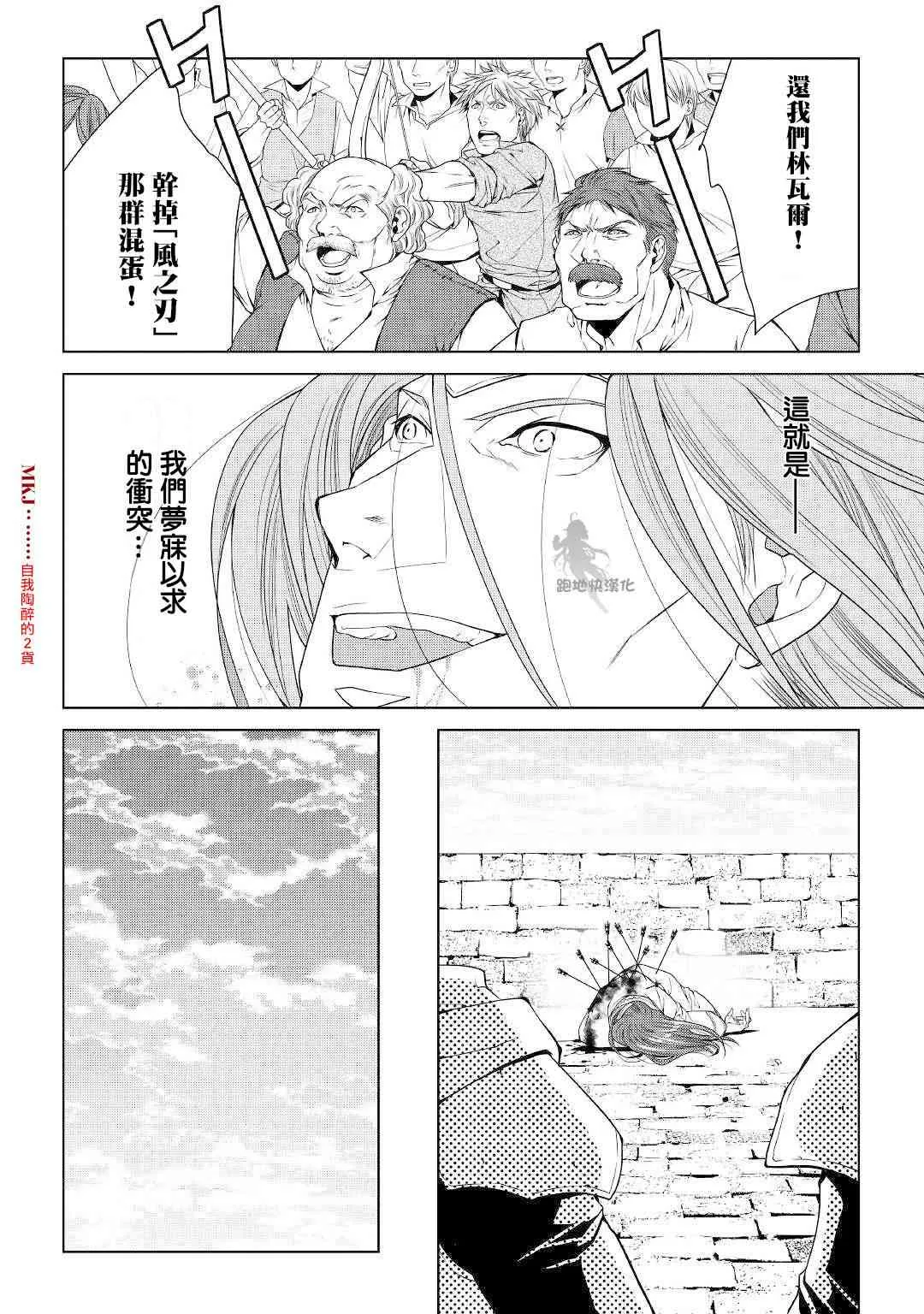 64话 第12页