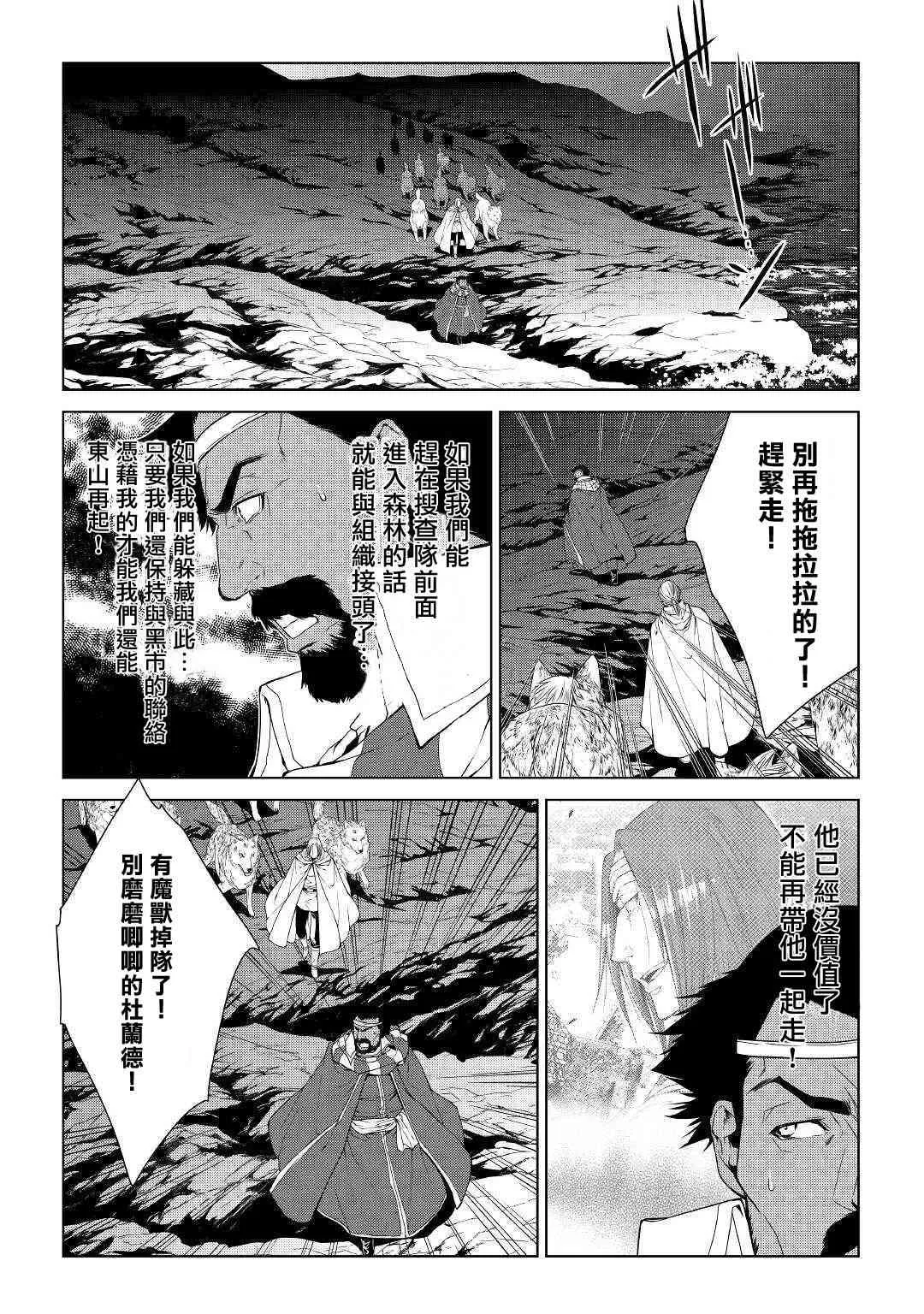 64话 第14页