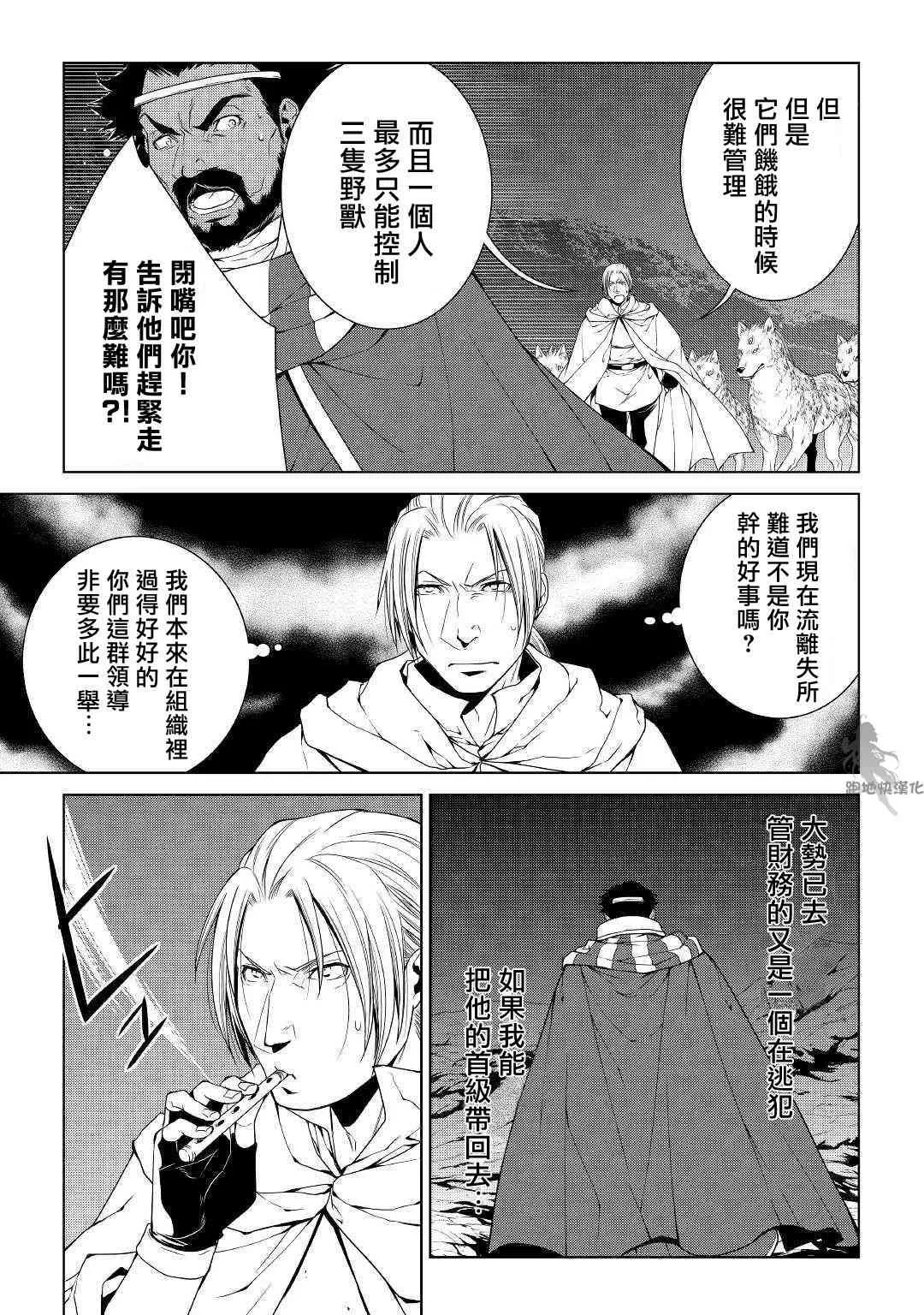 64话 第15页
