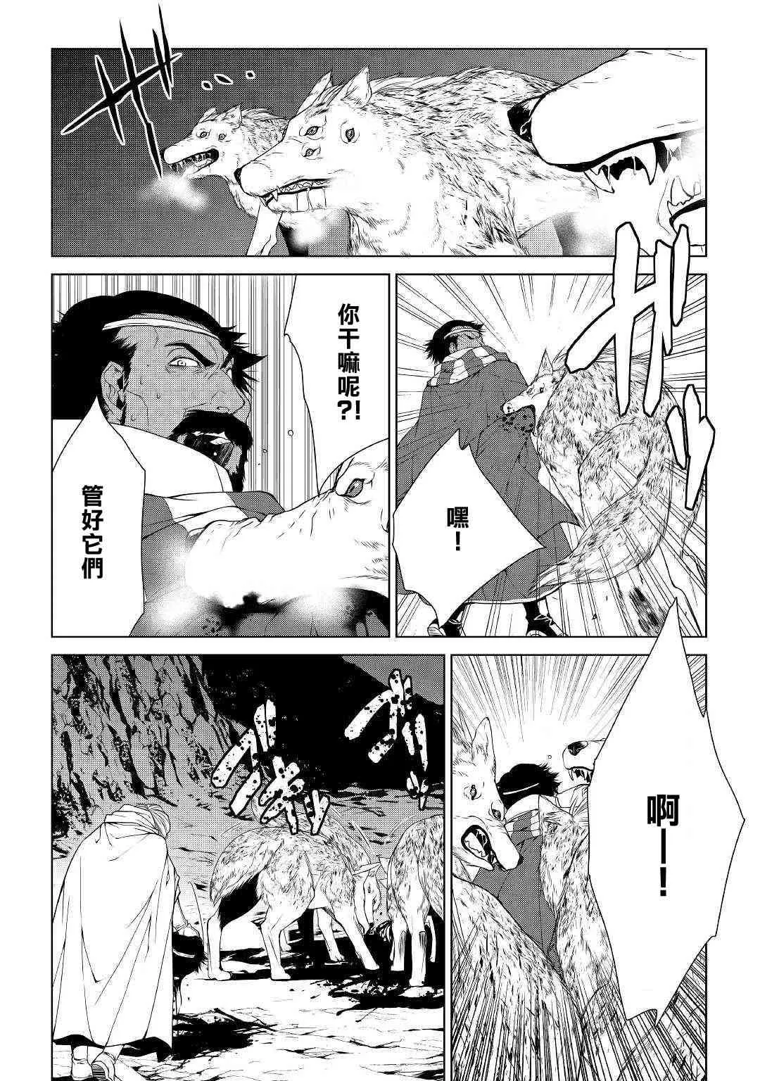 64话 第16页
