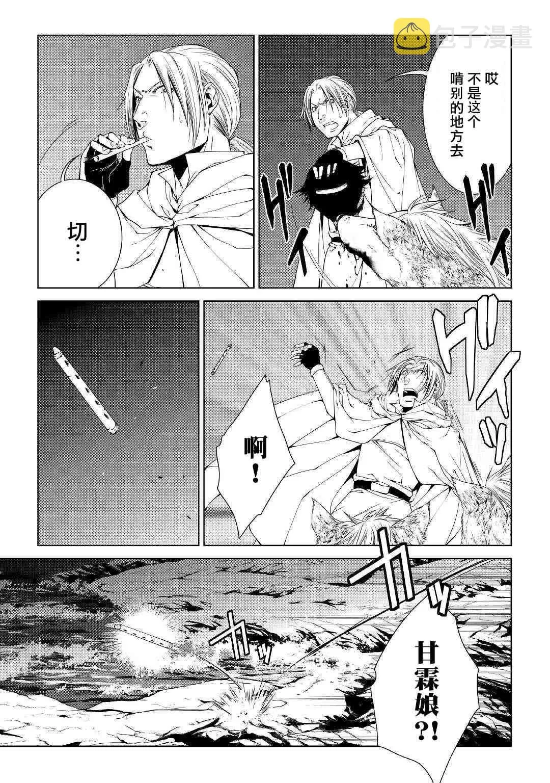 64话 第17页