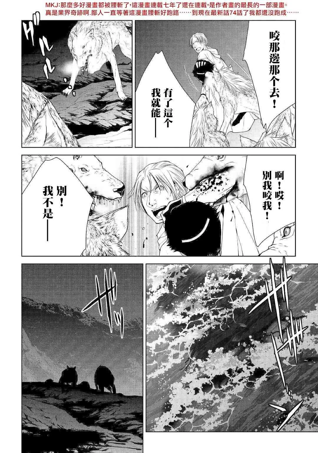 64话 第18页