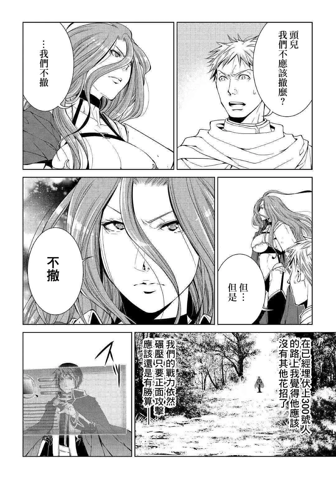 63话 第2页