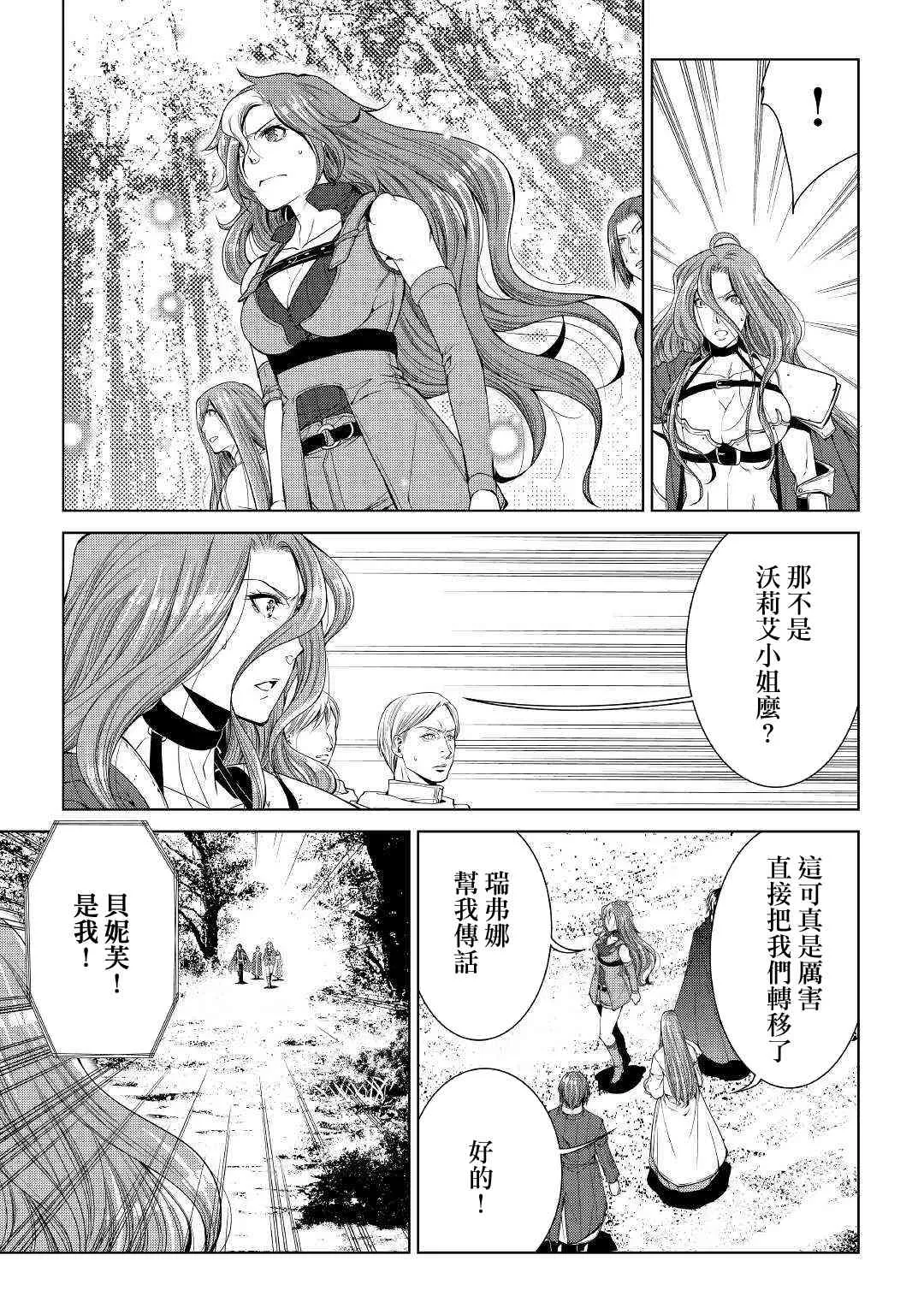 63话 第3页