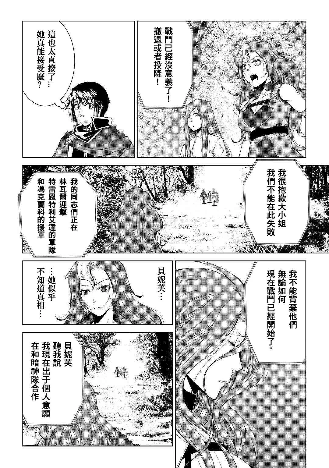 63话 第4页