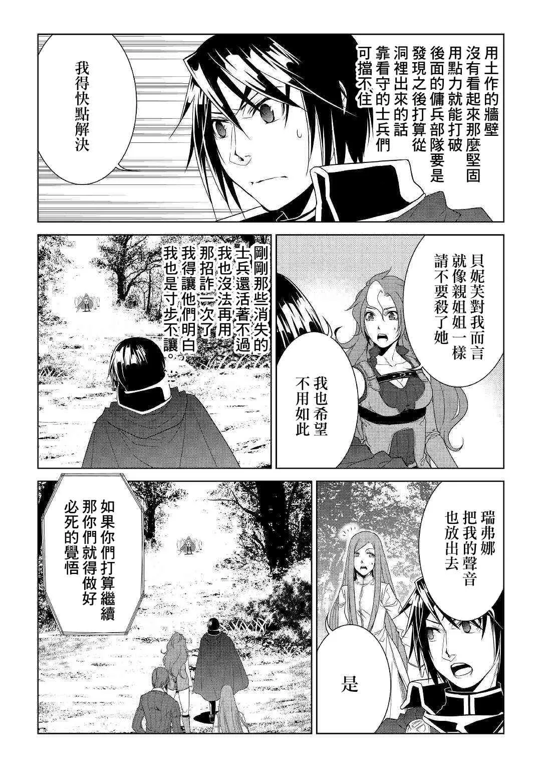 63话 第8页