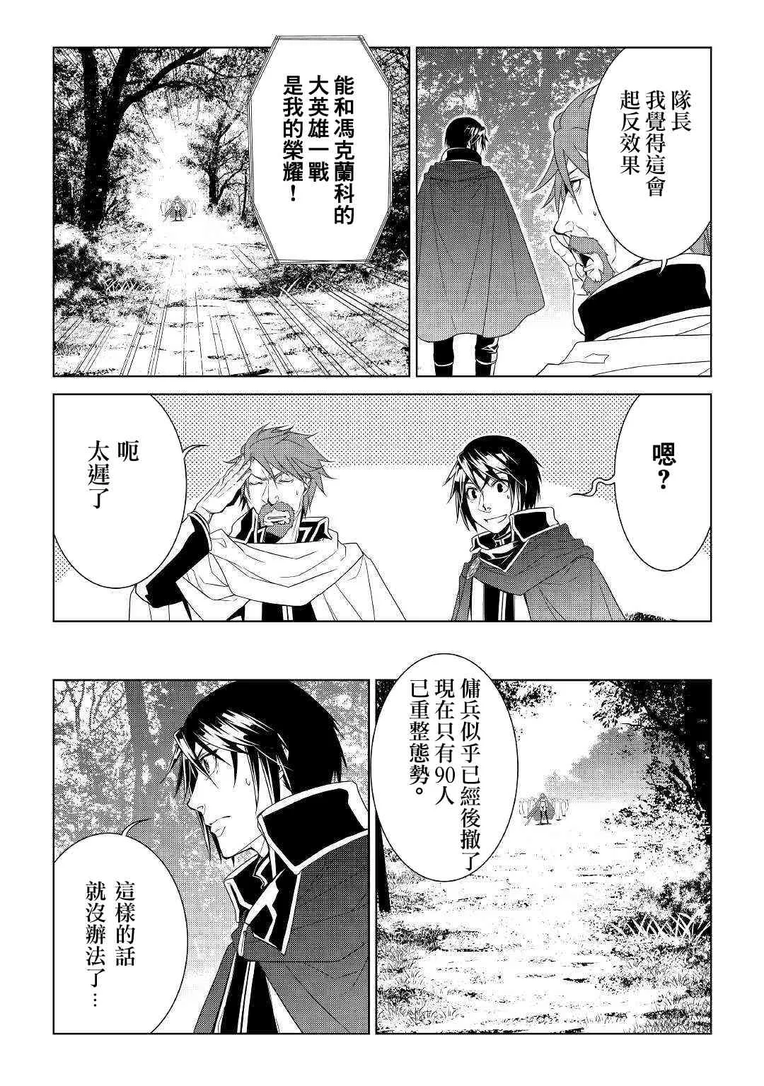 63话 第9页