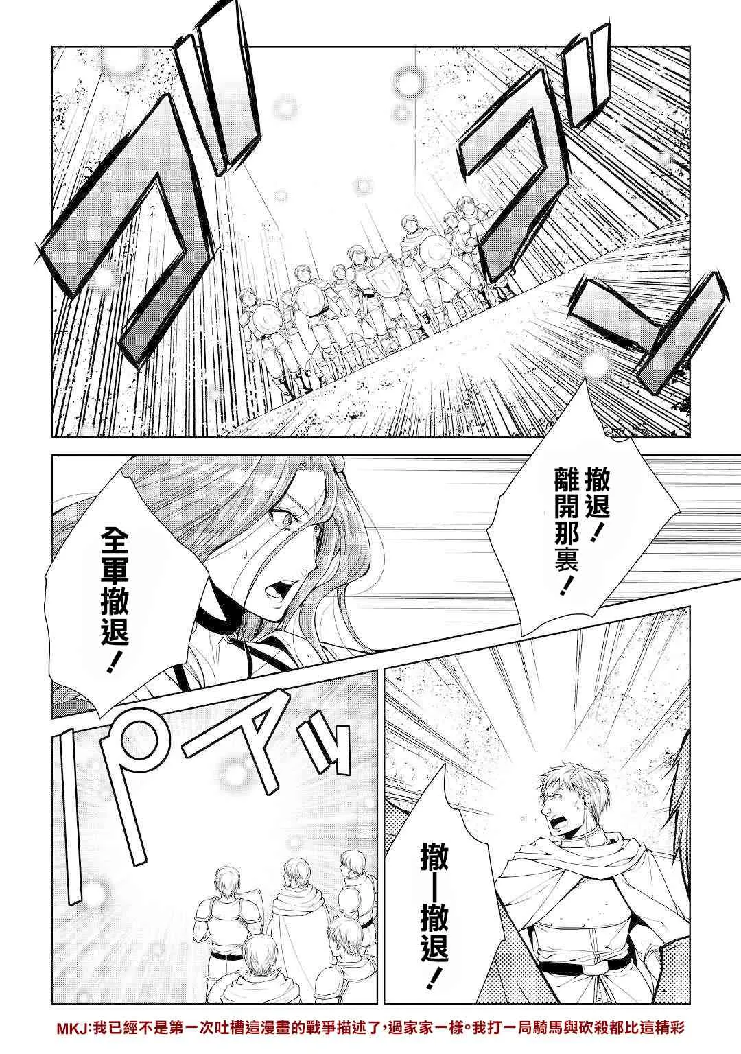 62话 第10页