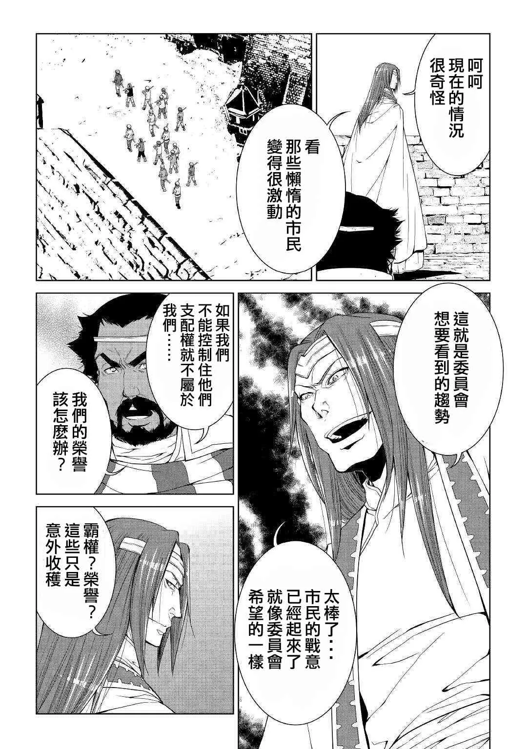 62话 第17页