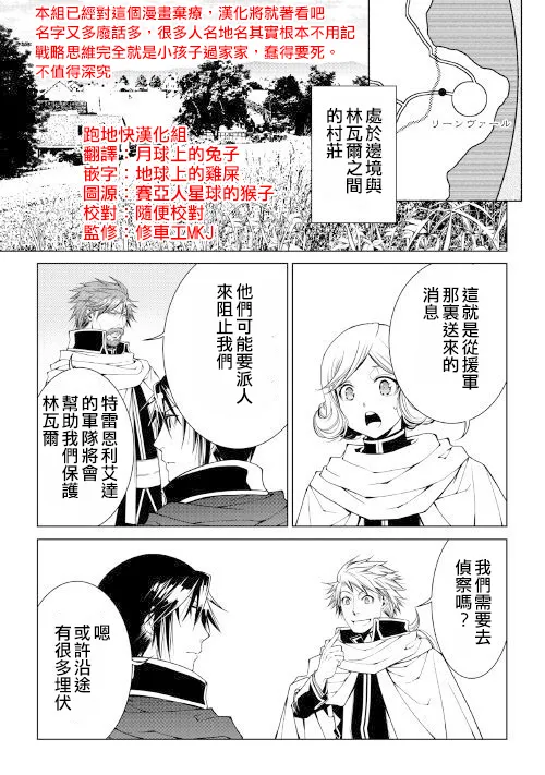 61话 第1页
