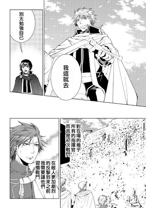 61话 第2页