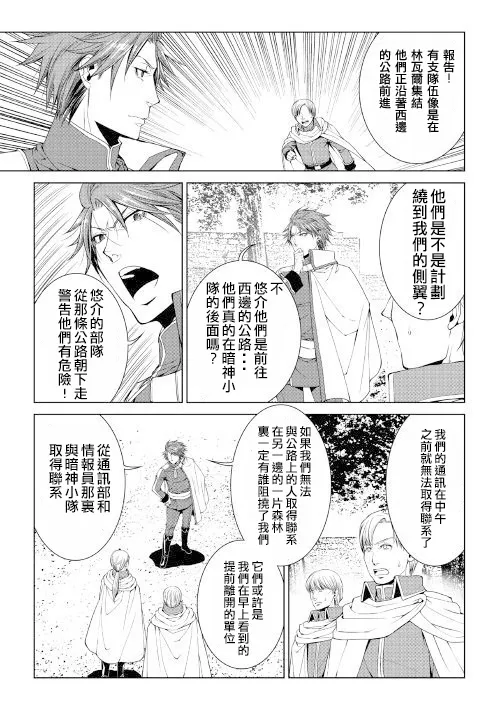 61话 第3页