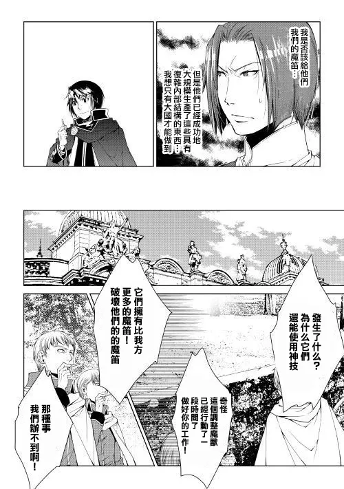 61话 第6页