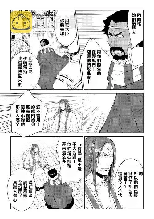 61话 第7页