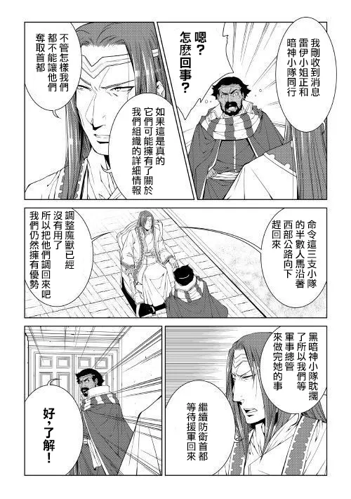 61话 第8页
