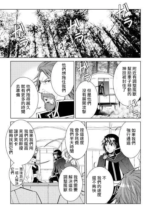 61话 第9页