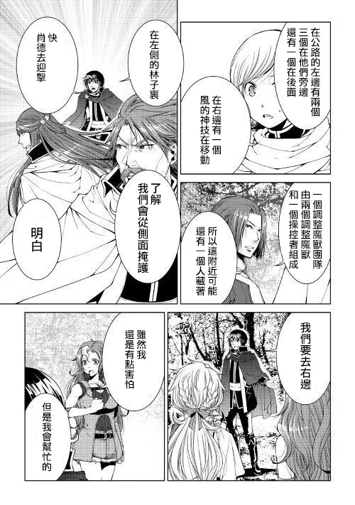 61话 第11页
