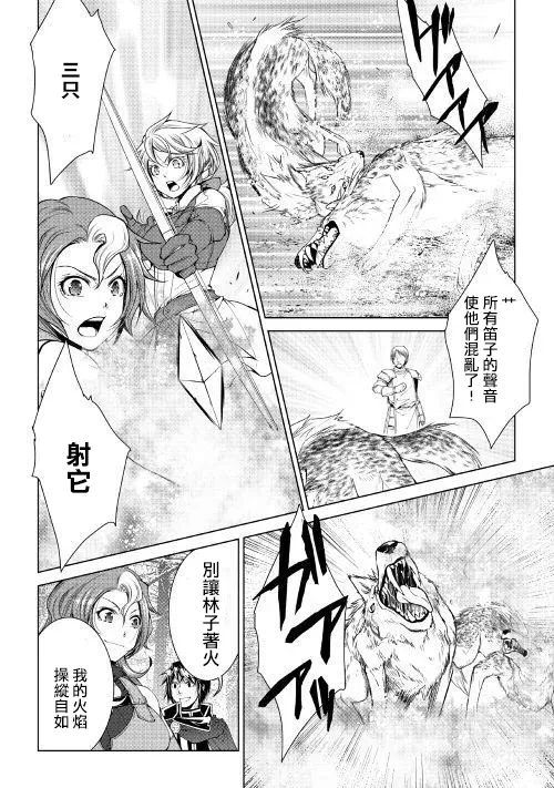 61话 第12页