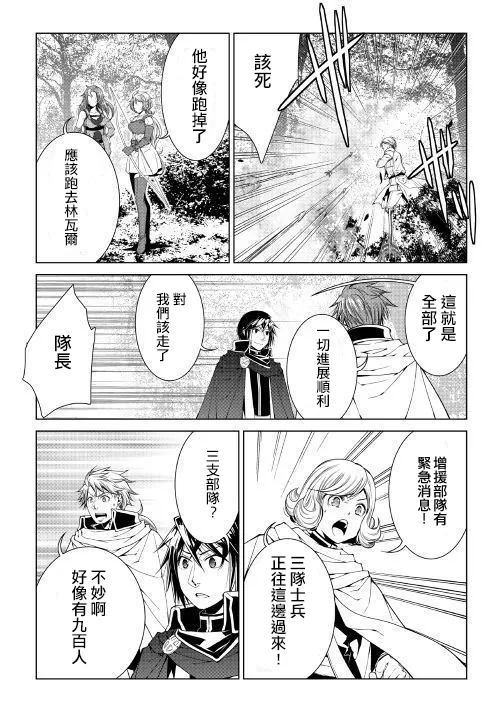 61话 第13页