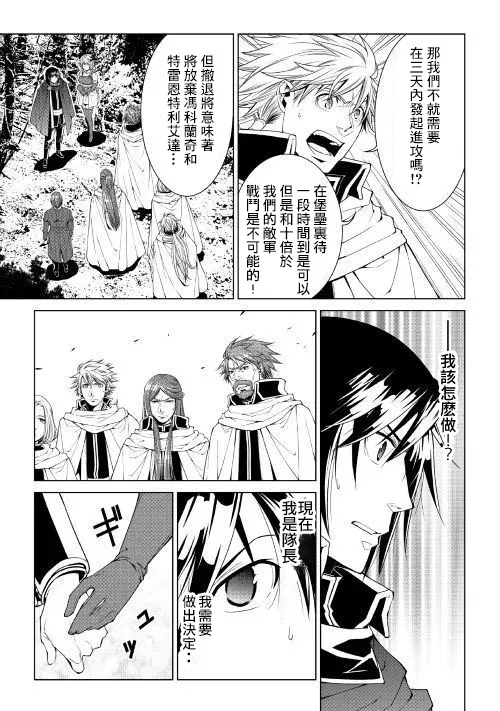 61话 第15页