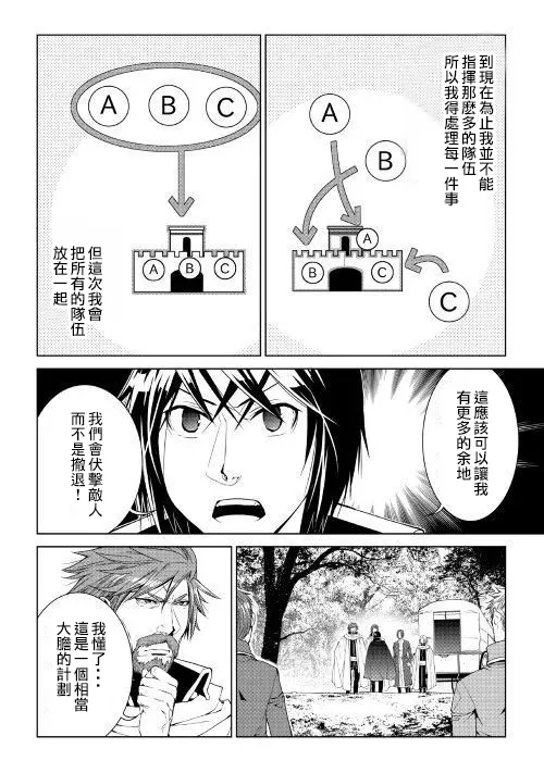 61话 第18页